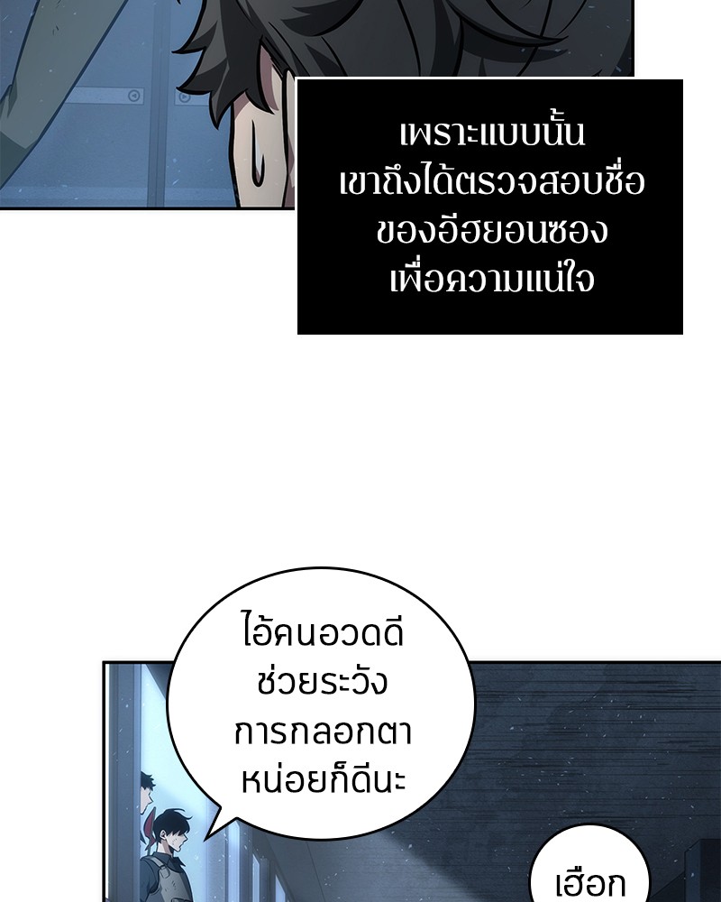 อ่านการ์ตูน Omniscient Reader 47 ภาพที่ 115