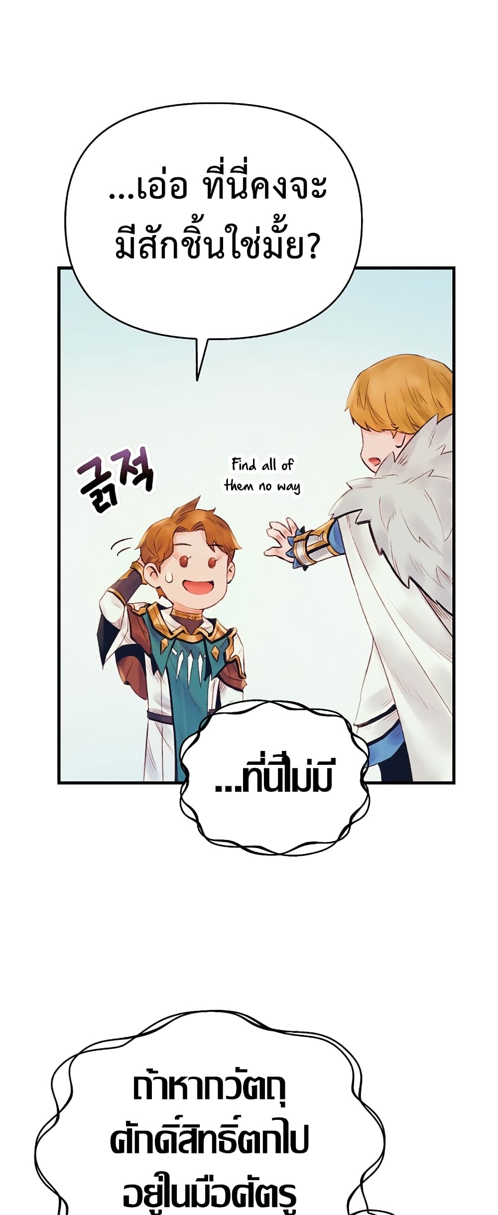 อ่านการ์ตูน The Healing Priest of the Sun 27 ภาพที่ 34