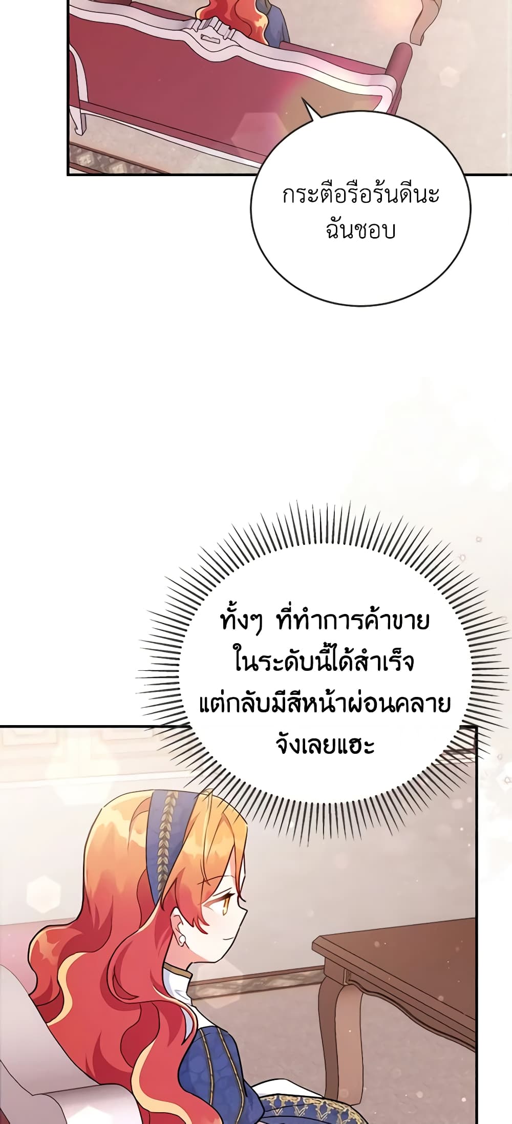 อ่านการ์ตูน The Little Lady Who Makes Flowers Bloom 27 ภาพที่ 41