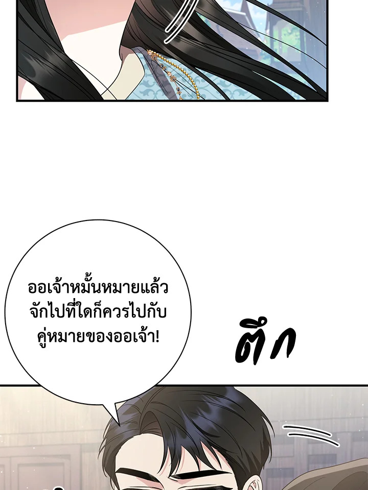 อ่านการ์ตูน 17 ภาพที่ 63