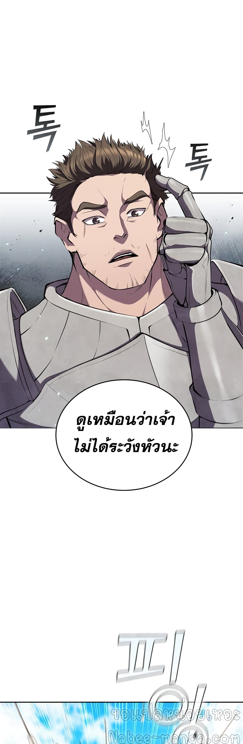 อ่านการ์ตูน I Regressed As The Duke 19 ภาพที่ 46