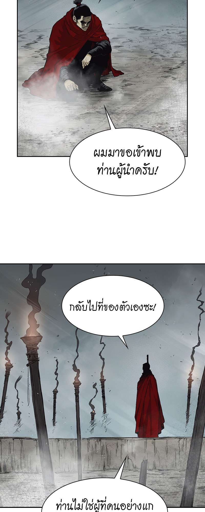 อ่านการ์ตูน Record of the War God 42 ภาพที่ 34