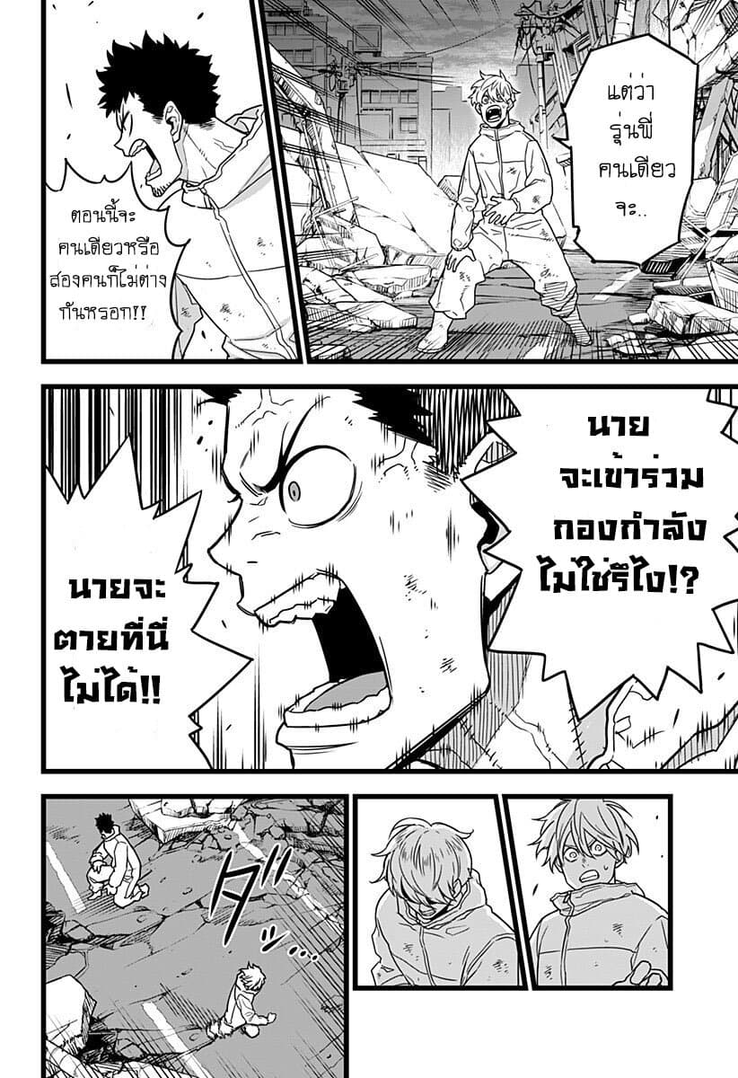 อ่านการ์ตูน Kaiju No.8 1 ภาพที่ 30