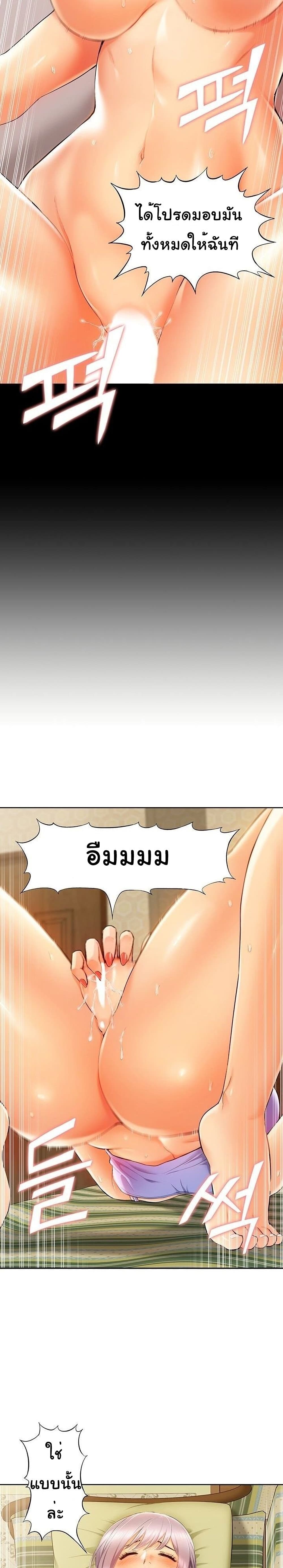 อ่านการ์ตูน Twin Takes 6 ภาพที่ 28