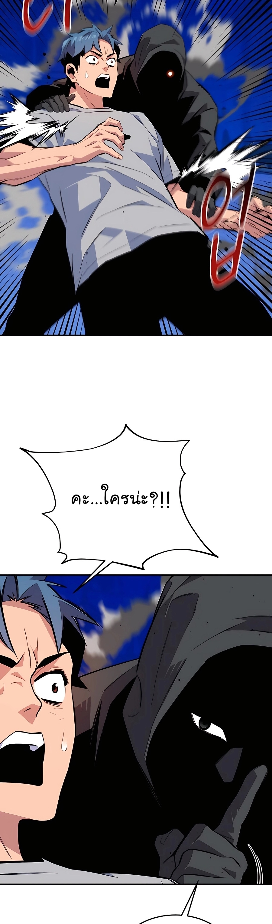 อ่านการ์ตูน Auto Hunting With My Clones 77 ภาพที่ 45