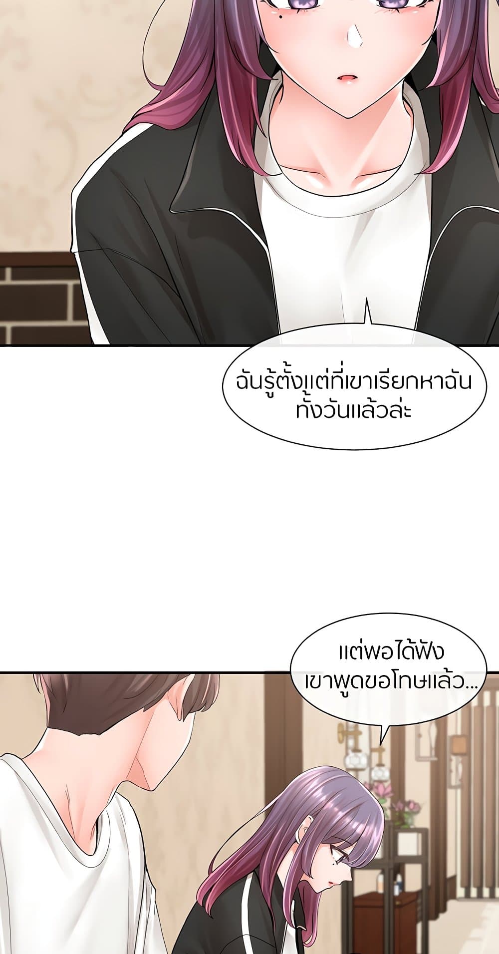 อ่านการ์ตูน Theater Society (Circles) 85 ภาพที่ 26