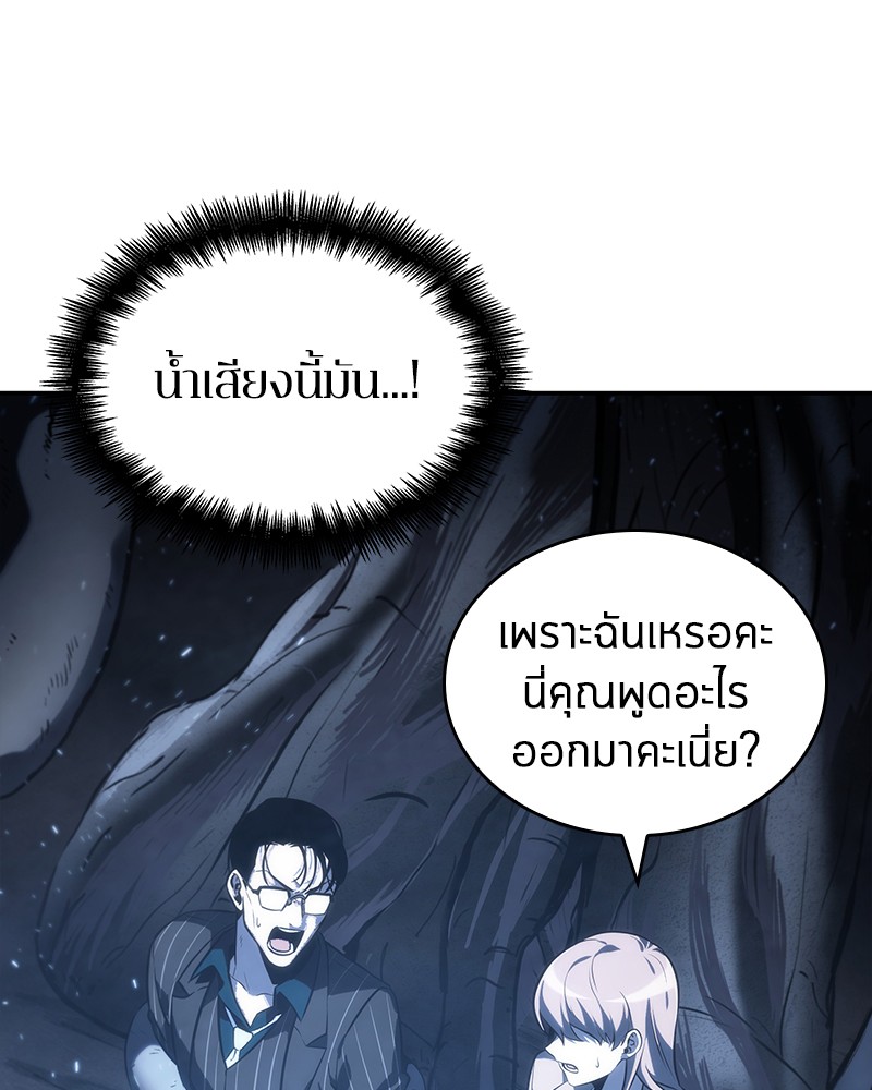 อ่านการ์ตูน Omniscient Reader 20 ภาพที่ 70