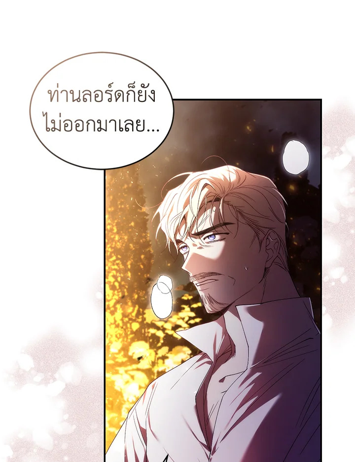 อ่านการ์ตูน Resetting Lady 32 ภาพที่ 31