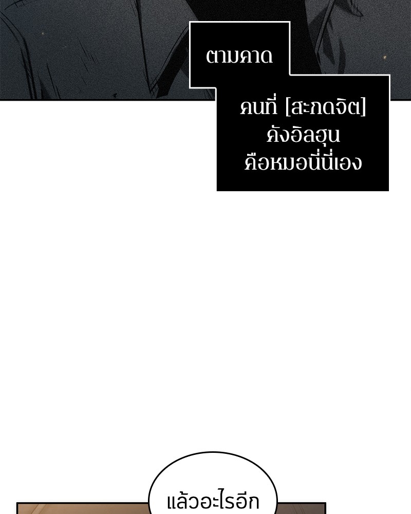 อ่านการ์ตูน Omniscient Reader 48 ภาพที่ 127