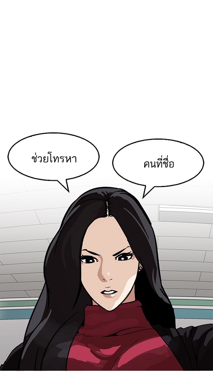 อ่านการ์ตูน Lookism 161 ภาพที่ 121