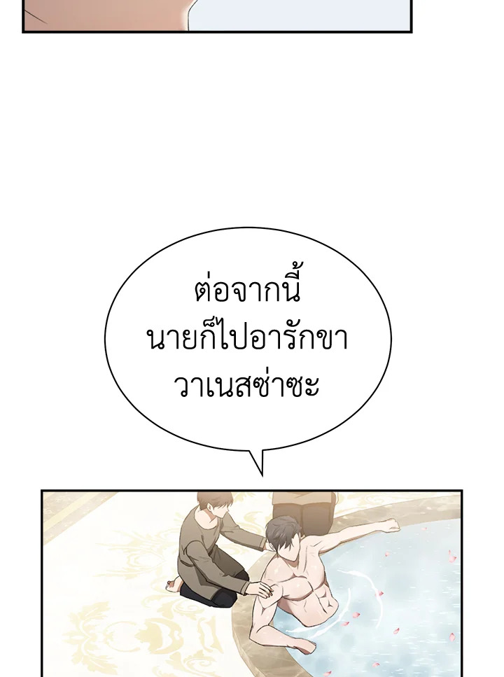 อ่านการ์ตูน How To Be Satisfied With The Devil 21 ภาพที่ 10