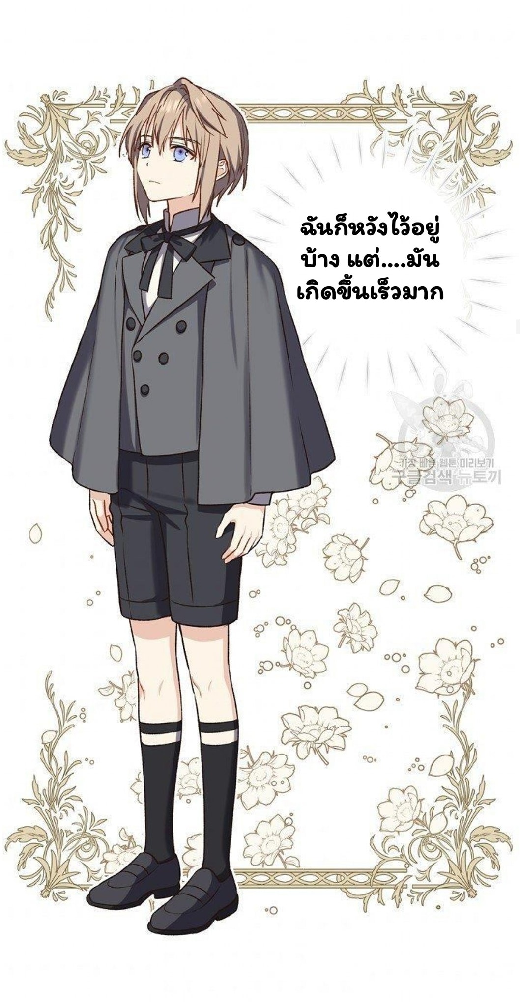 อ่านการ์ตูน Return of the 8th Class Magician 19 ภาพที่ 22