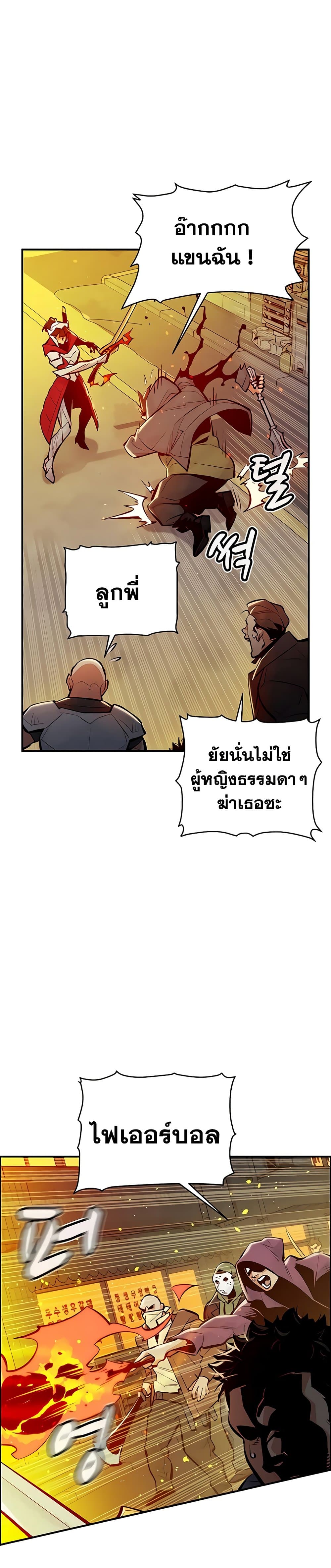 อ่านการ์ตูน The Lone Necromancer 46 ภาพที่ 17