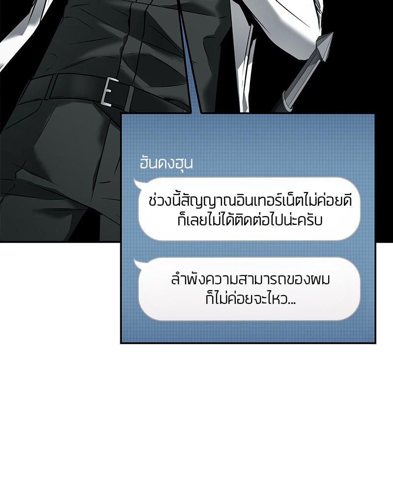 อ่านการ์ตูน Omniscient Reader 89 ภาพที่ 109