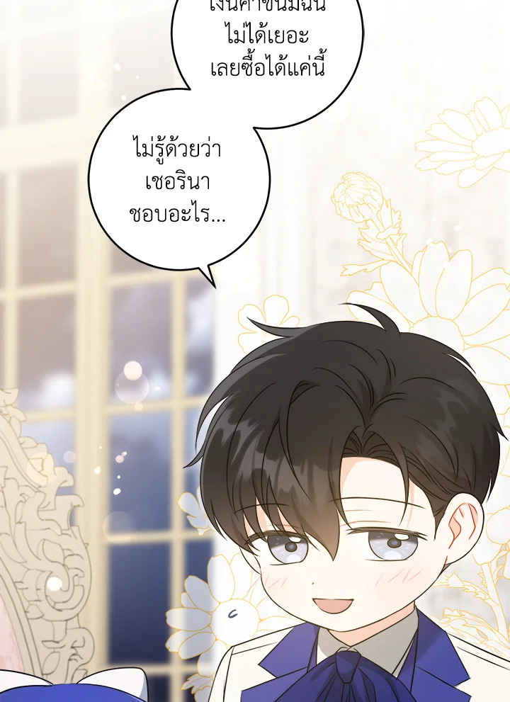 อ่านการ์ตูน Please Give Me the Pacifier 75 ภาพที่ 50