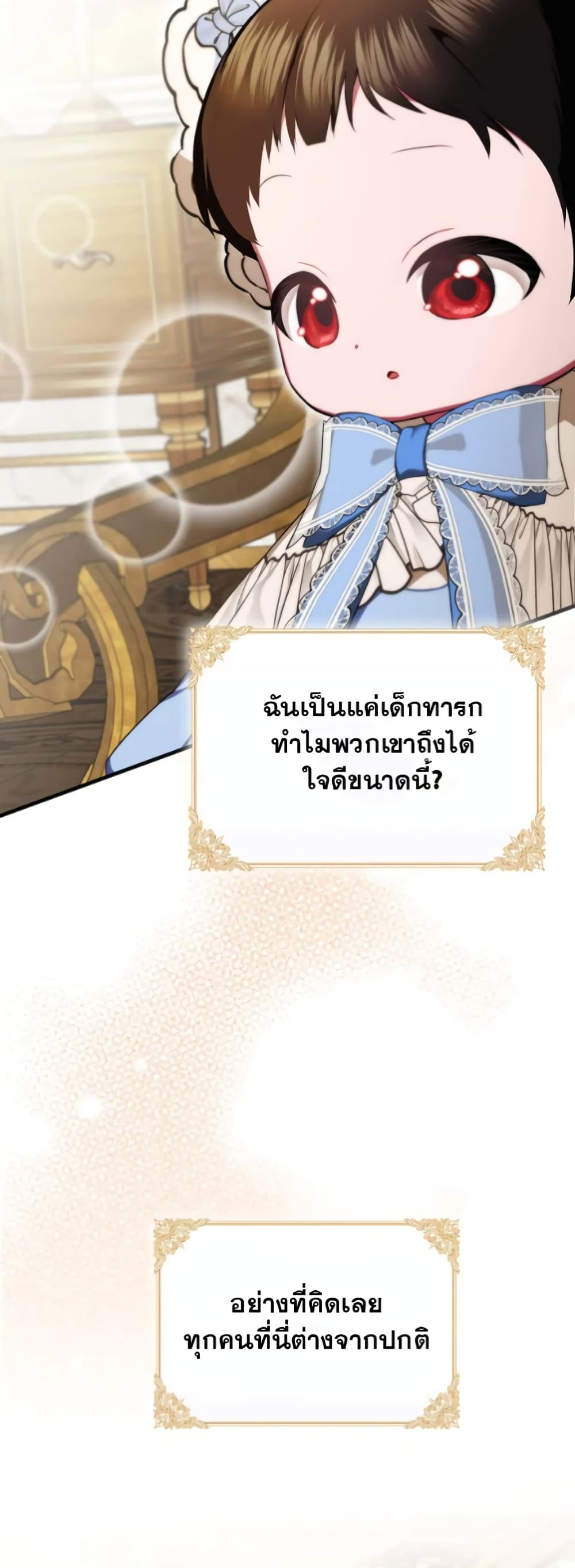 อ่านการ์ตูน It’s My First Time Being Loved 4 ภาพที่ 26