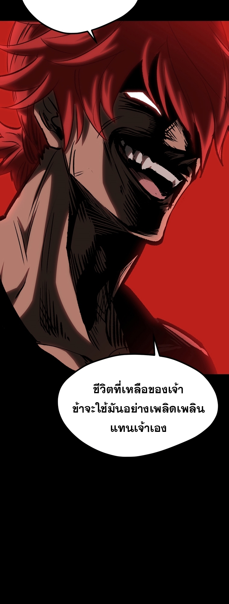 อ่านการ์ตูน Survival of blade king 184 ภาพที่ 46