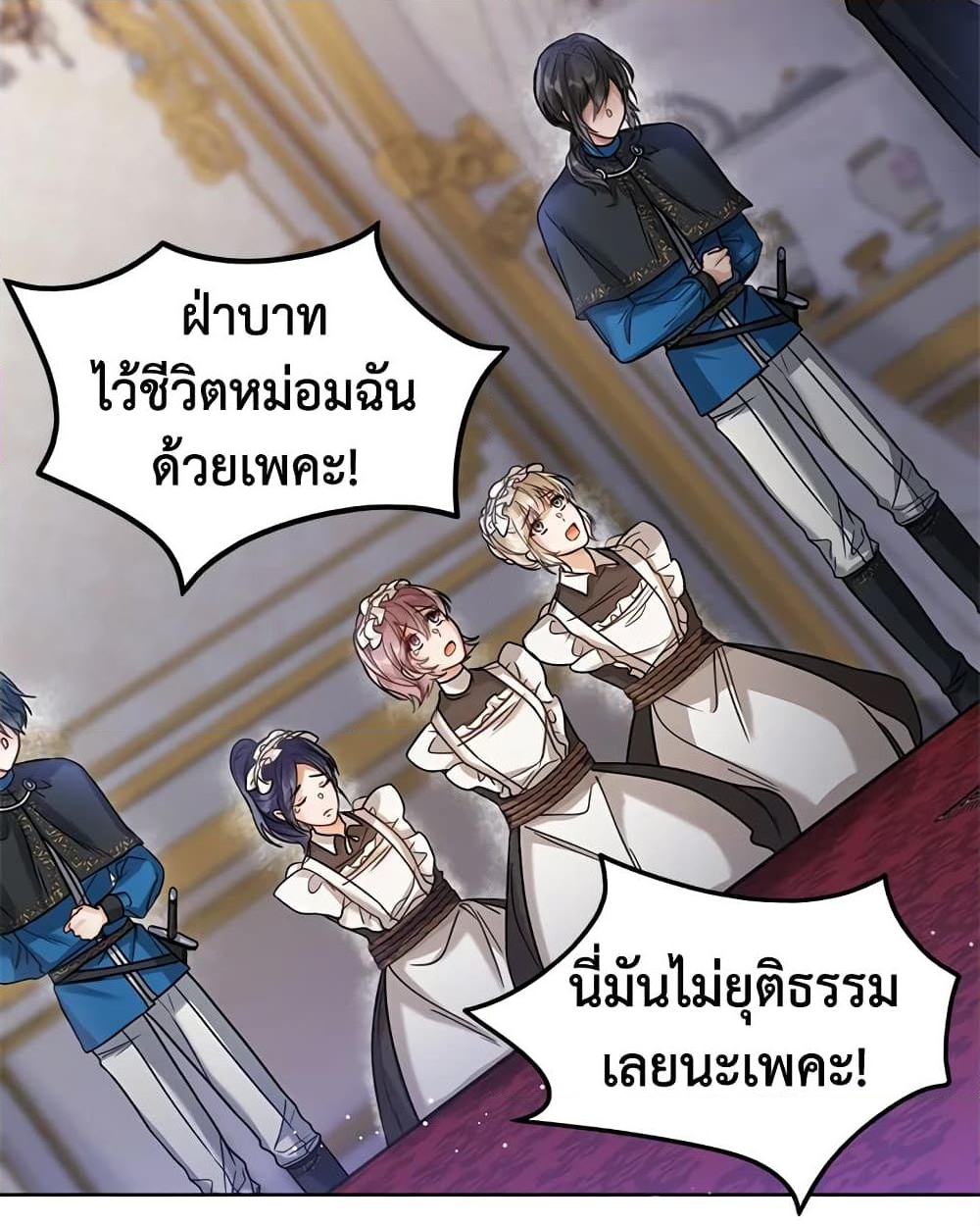 อ่านการ์ตูน Baby Princess Through the Status Window 4 ภาพที่ 44