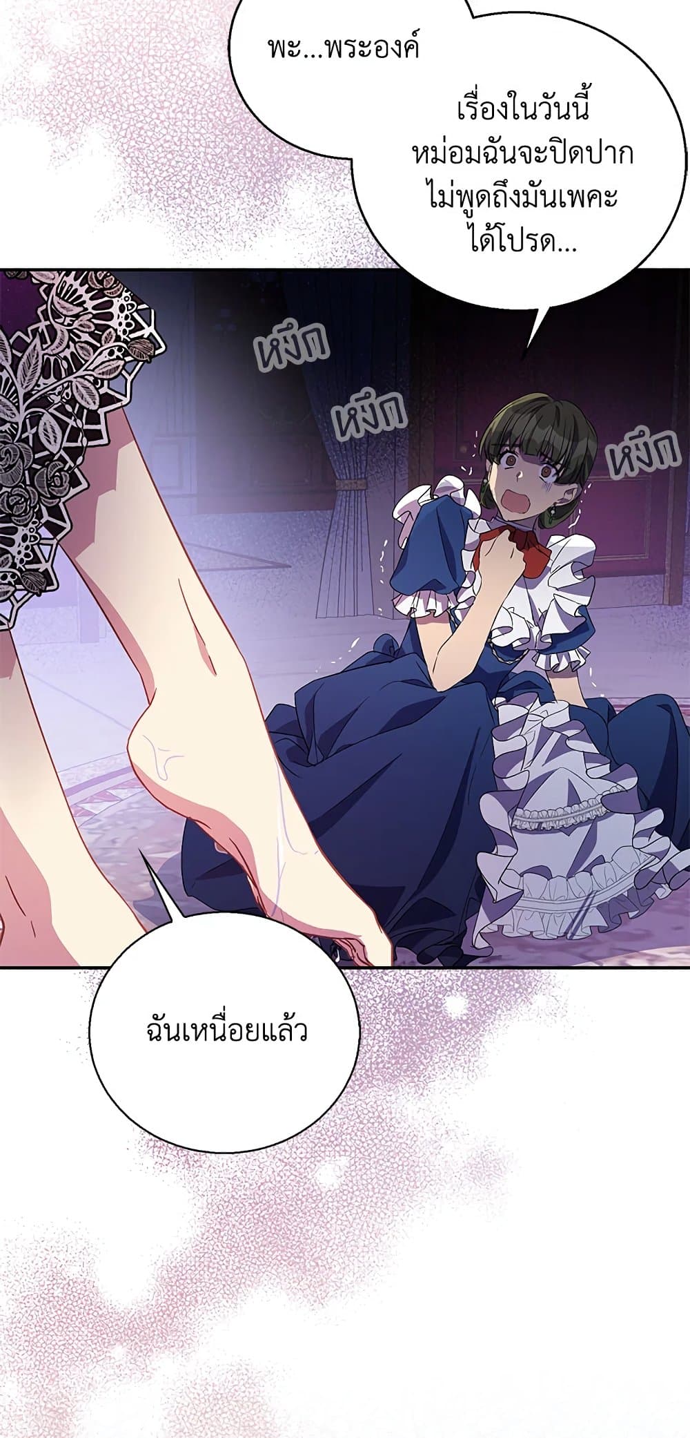 อ่านการ์ตูน I’m a Fake Saintess but the Gods are Obsessed 32 ภาพที่ 78