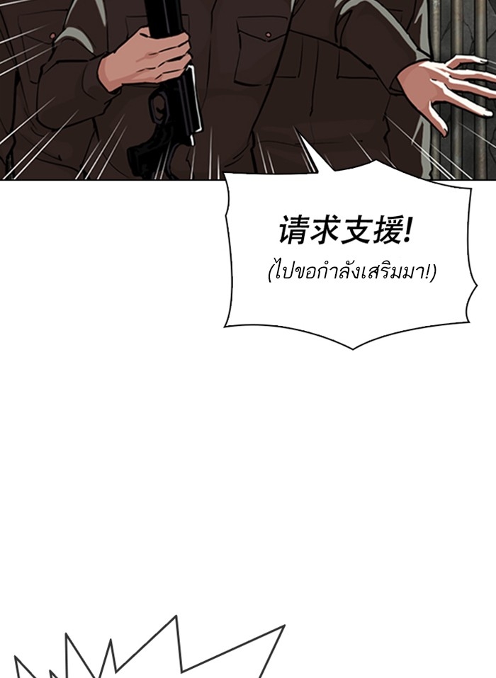 อ่านการ์ตูน Lookism 333 ภาพที่ 8