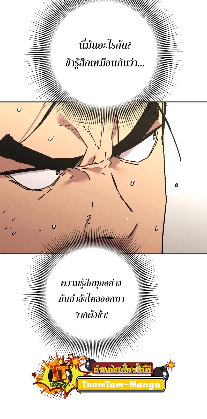 อ่านการ์ตูน Peerless Dad 255 ภาพที่ 27