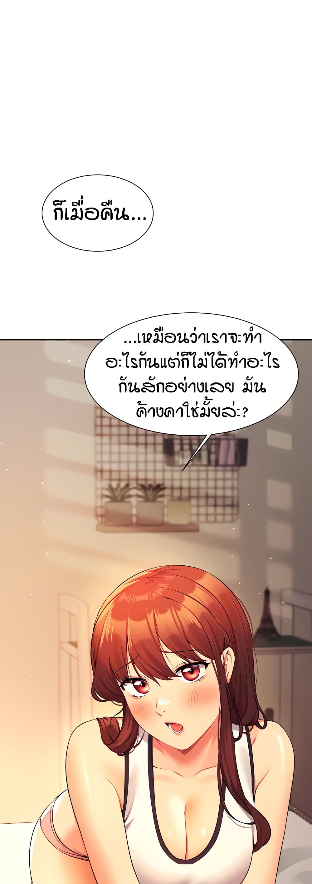 อ่านการ์ตูน Is There No Goddess in My College? 79 ภาพที่ 59