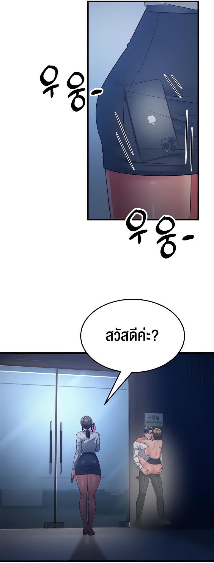 อ่านการ์ตูน Mother-in-Law Bends To My Will 14 ภาพที่ 61