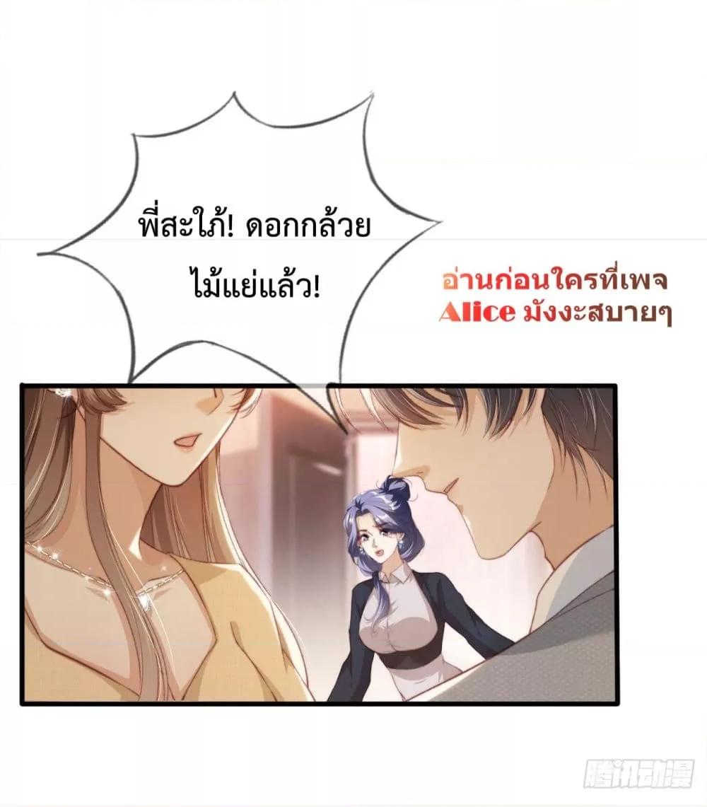 อ่านการ์ตูน After Rebirth, I Married a Disabled Boss 11 ภาพที่ 5