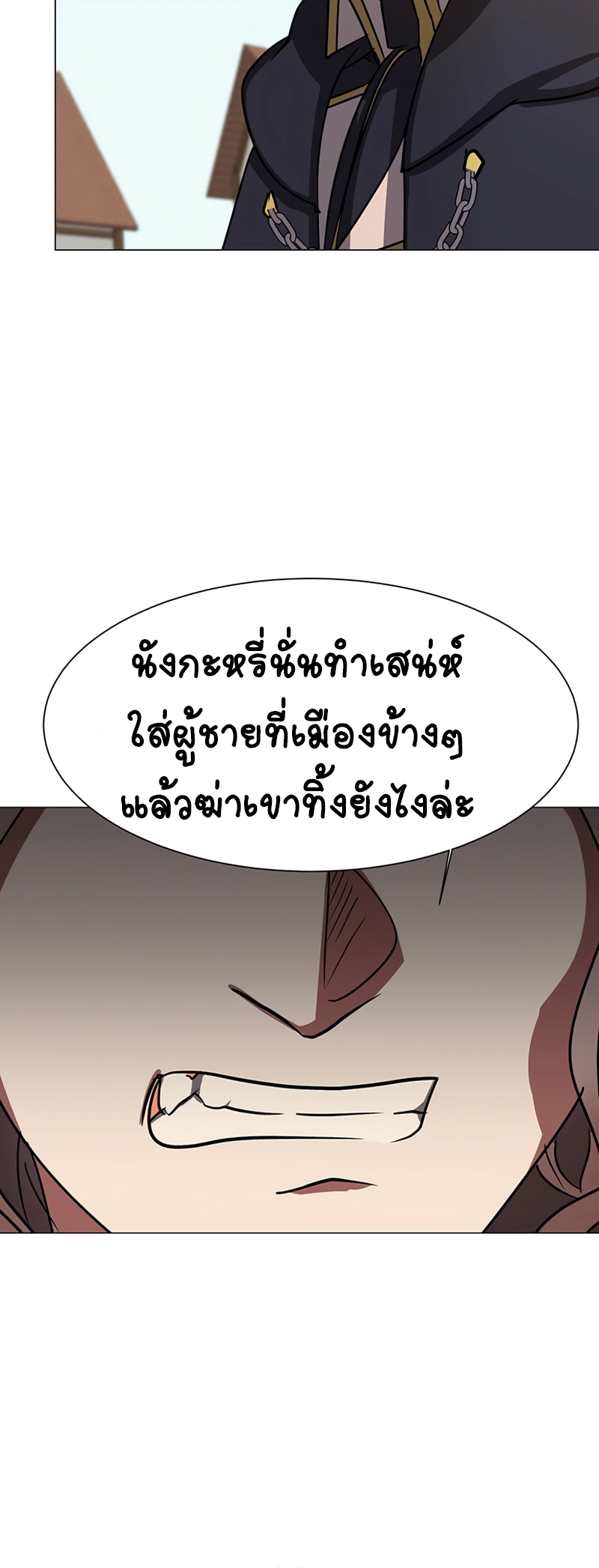 อ่านการ์ตูน Estio 52 ภาพที่ 6