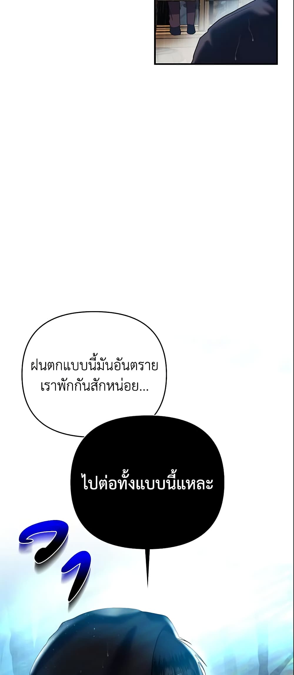 อ่านการ์ตูน How to Survive Sleeping With the Emperor 11 ภาพที่ 44