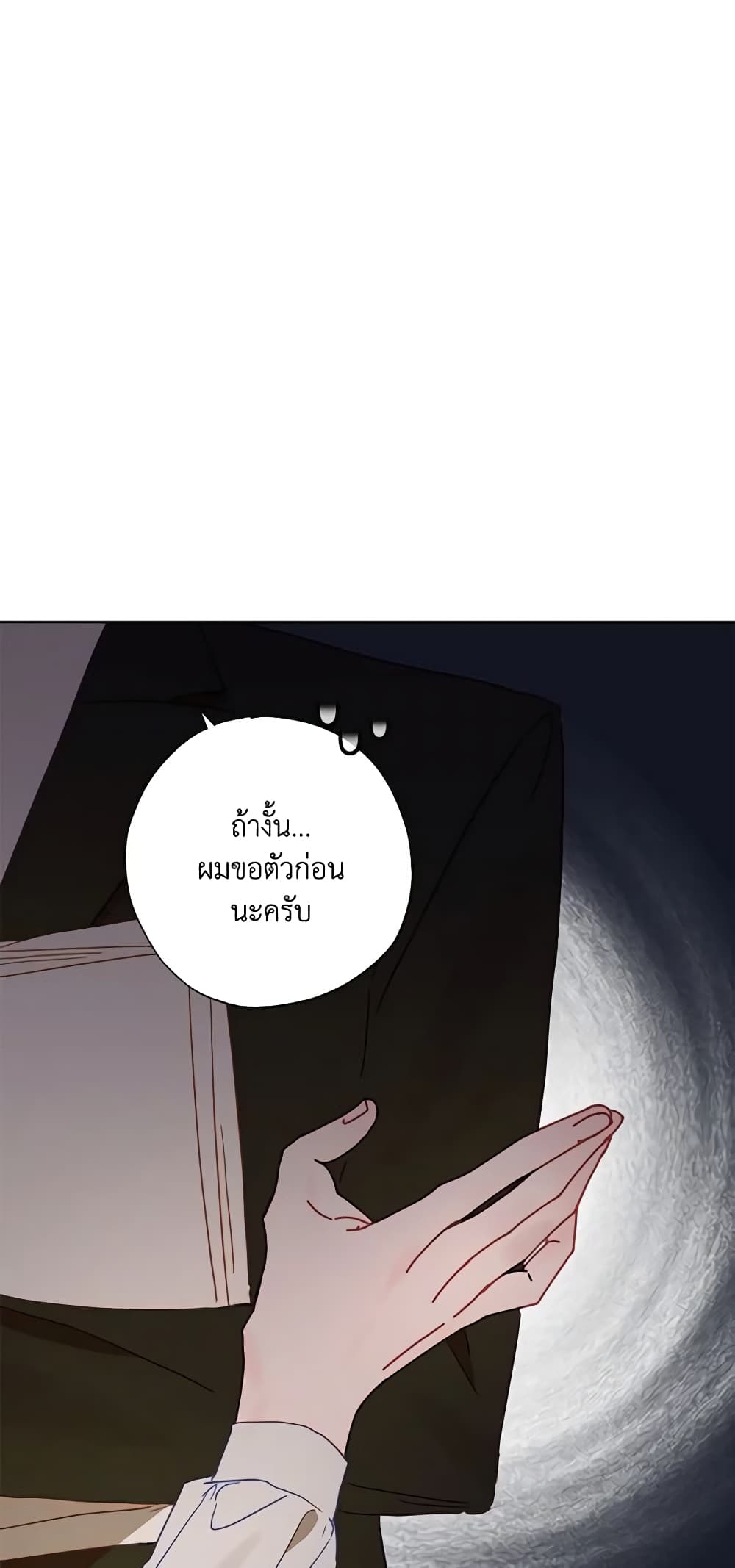 อ่านการ์ตูน I Failed to Divorce My Husband 30 ภาพที่ 41