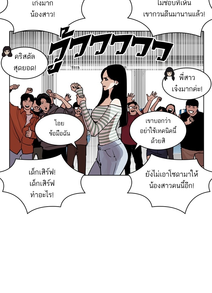 อ่านการ์ตูน Lookism 258 ภาพที่ 43