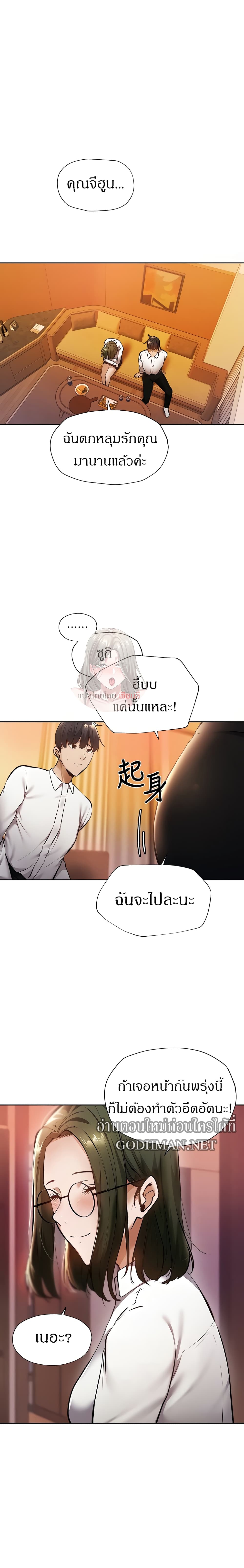 อ่านการ์ตูน Is There an Empty Room? 59 ภาพที่ 7