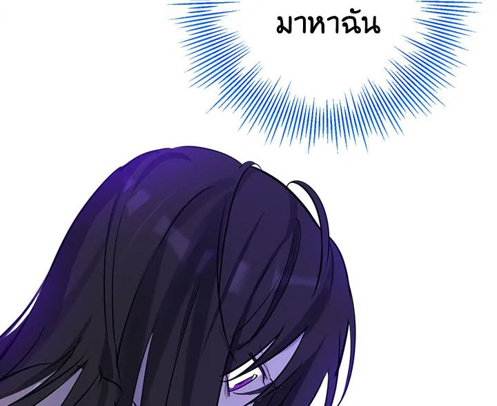 อ่านการ์ตูน Actually I Was the Real One 5 ภาพที่ 60