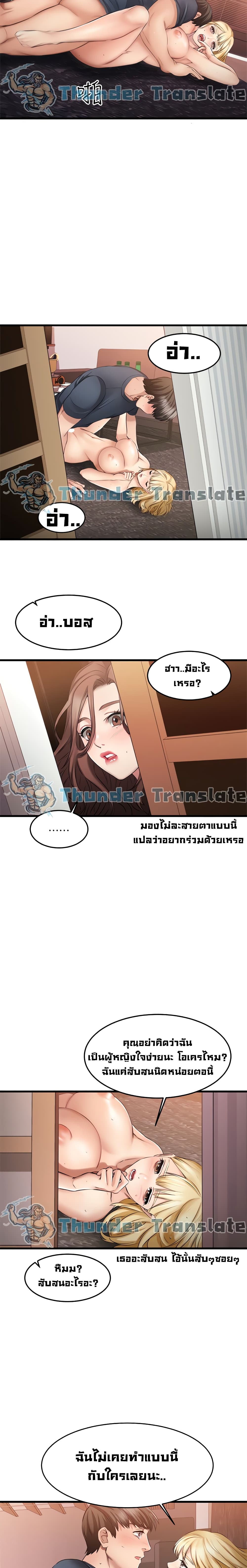 อ่านการ์ตูน My Female Friend Who Crossed The Line 6 ภาพที่ 15