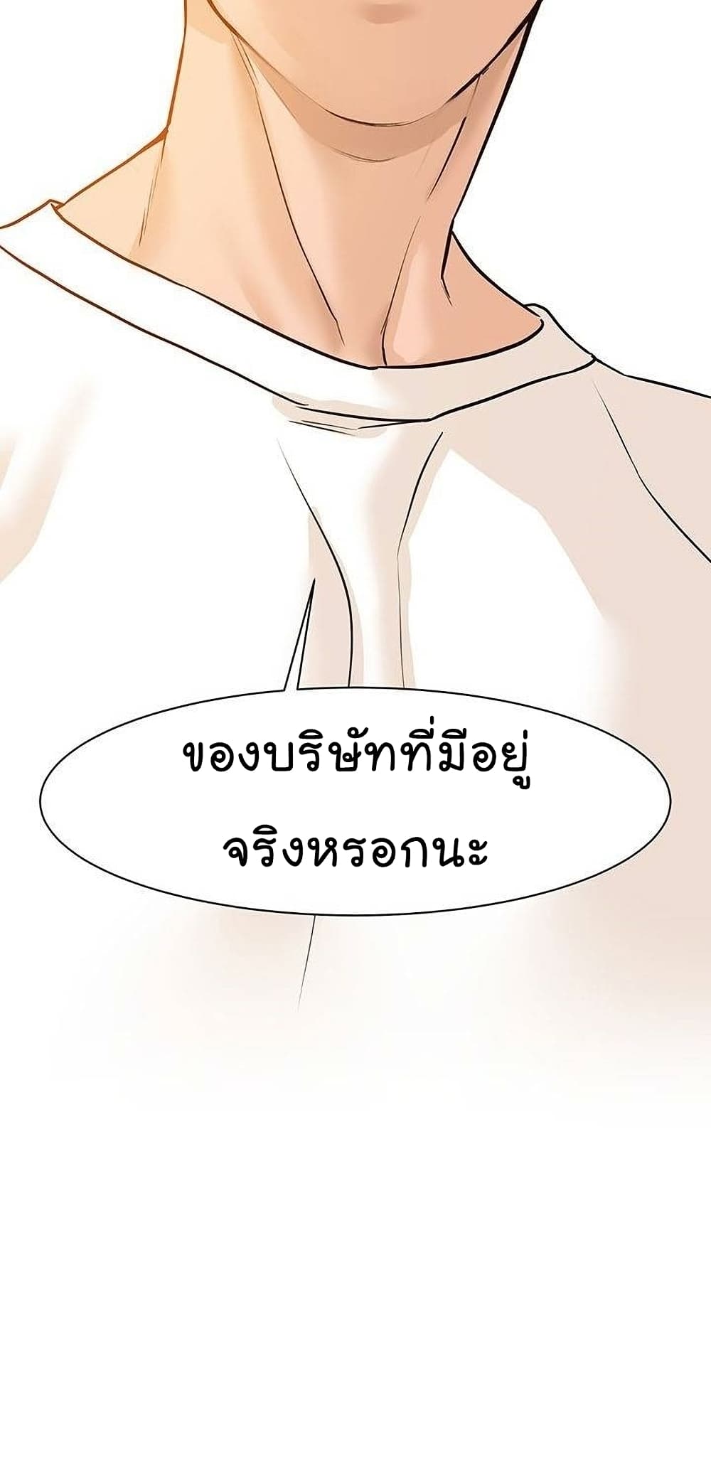 อ่านการ์ตูน From the Grave and Back 50 ภาพที่ 93