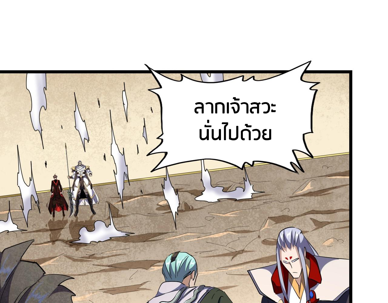 อ่านการ์ตูน Magic Emperor 299 ภาพที่ 111