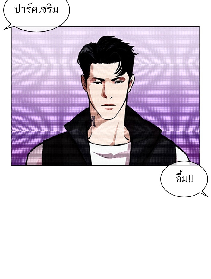 อ่านการ์ตูน Lookism 378 ภาพที่ 158