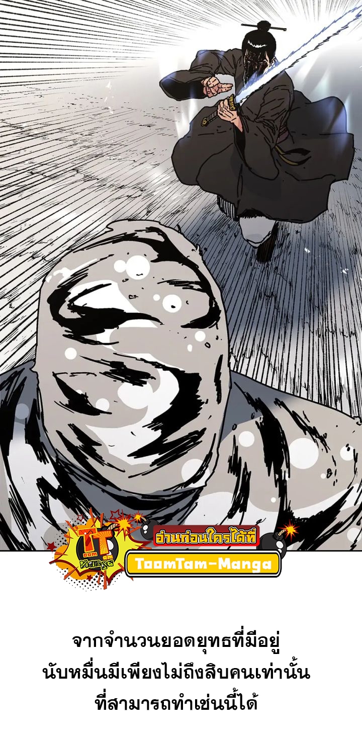 อ่านการ์ตูน Peerless Dad 272 ภาพที่ 21