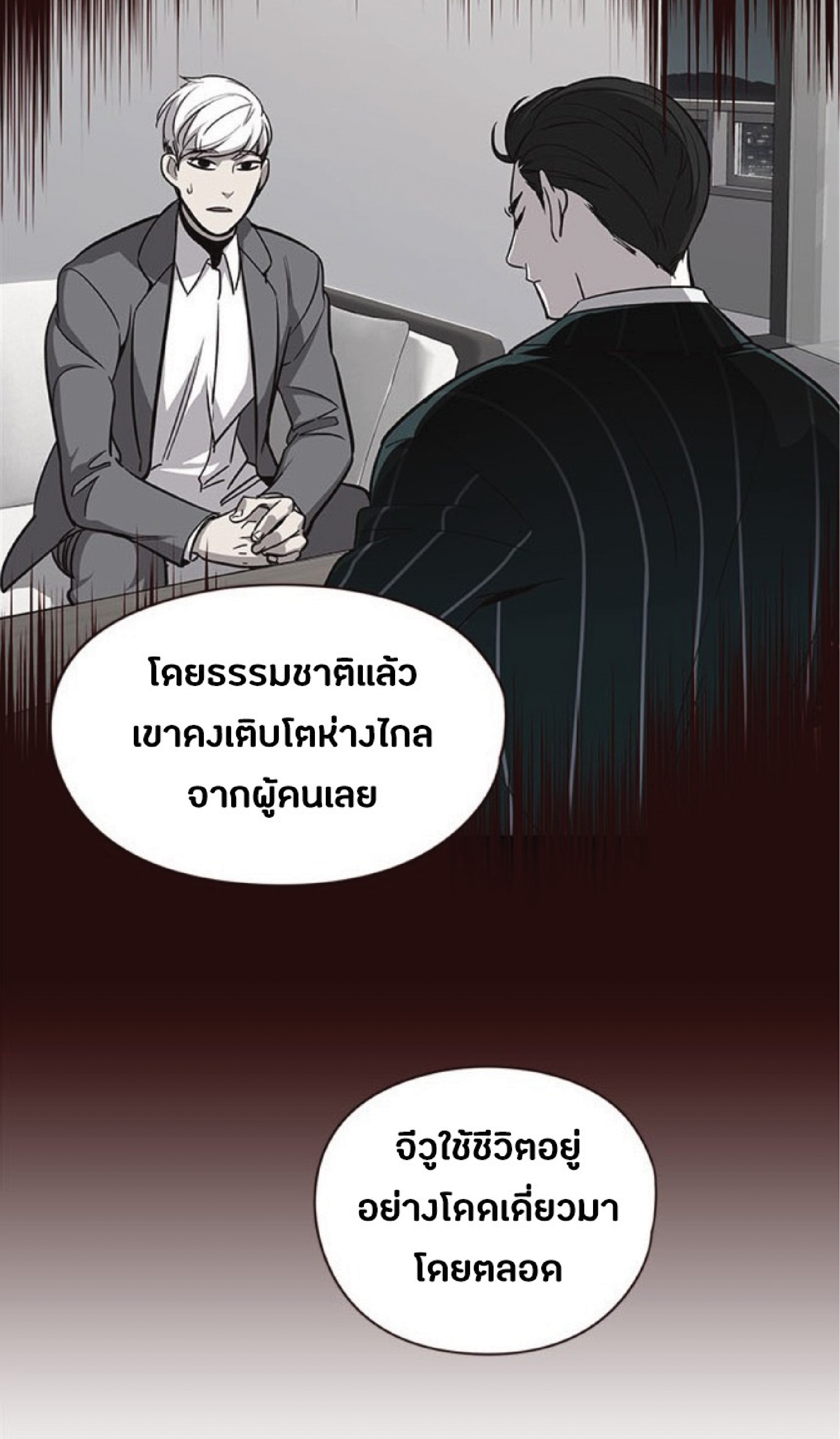 อ่านการ์ตูน Eleceed 35 ภาพที่ 63