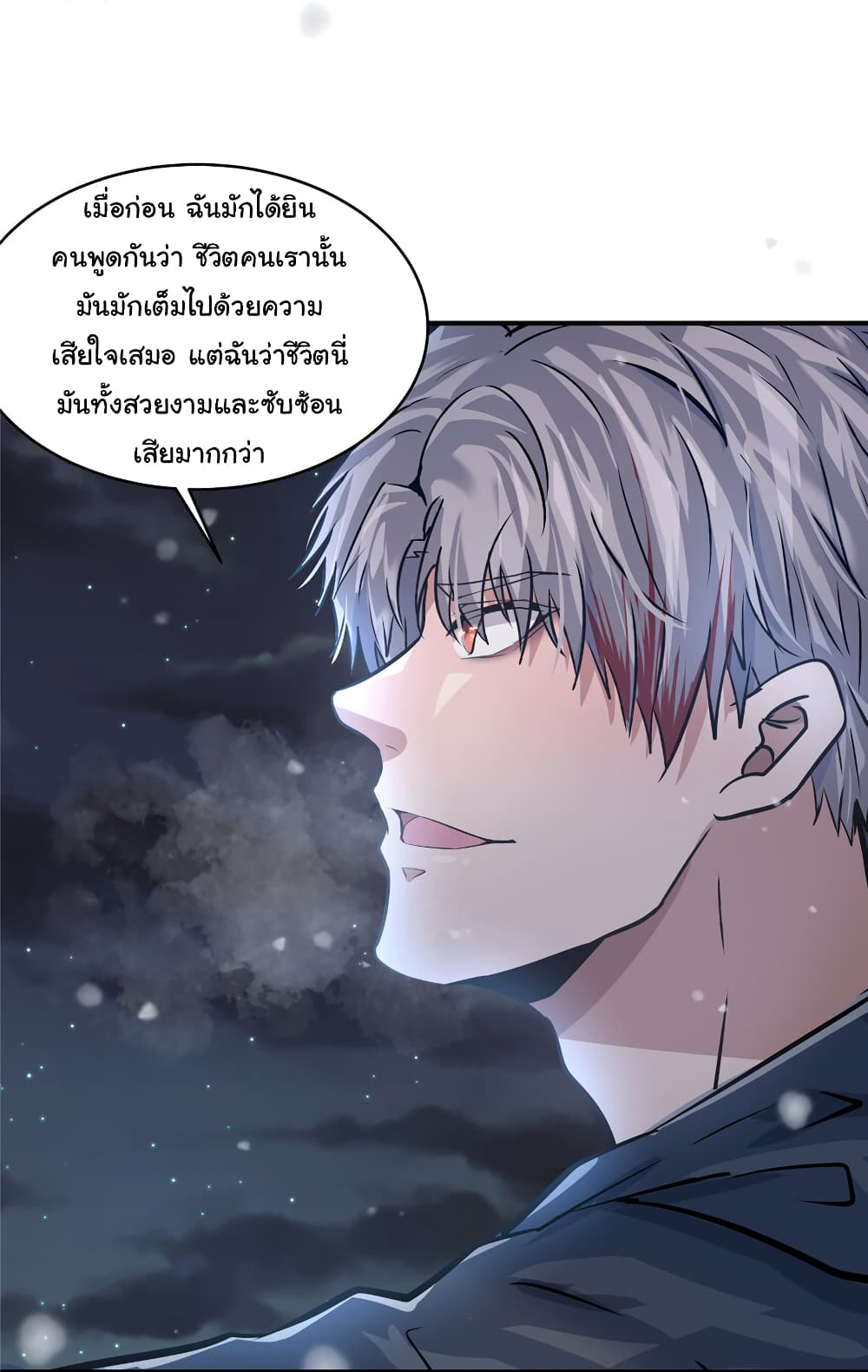 อ่านการ์ตูน Live Steadily, Don’t Wave 17 ภาพที่ 41