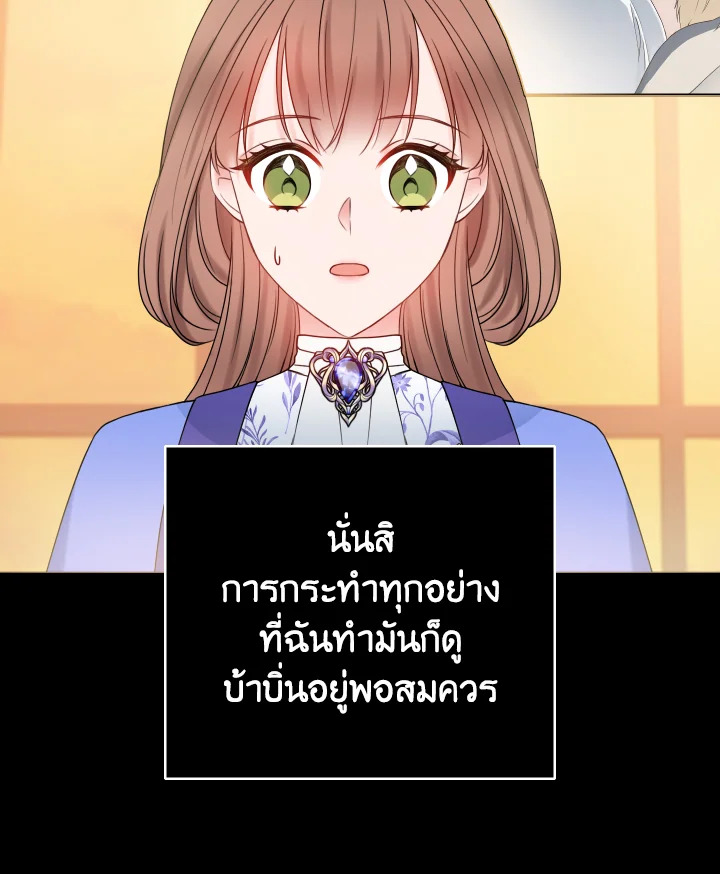 อ่านการ์ตูน Sickly Husband’s Contractual Wife 16 ภาพที่ 27