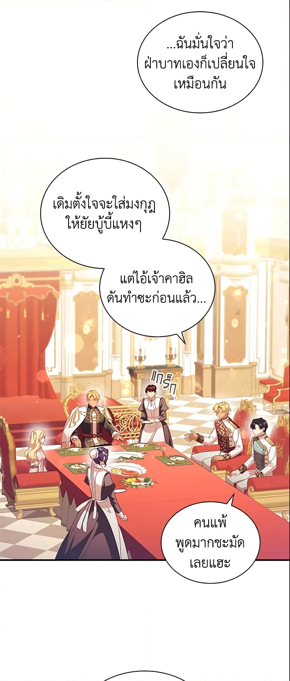 อ่านการ์ตูน The Beloved Little Princess 123 ภาพที่ 51