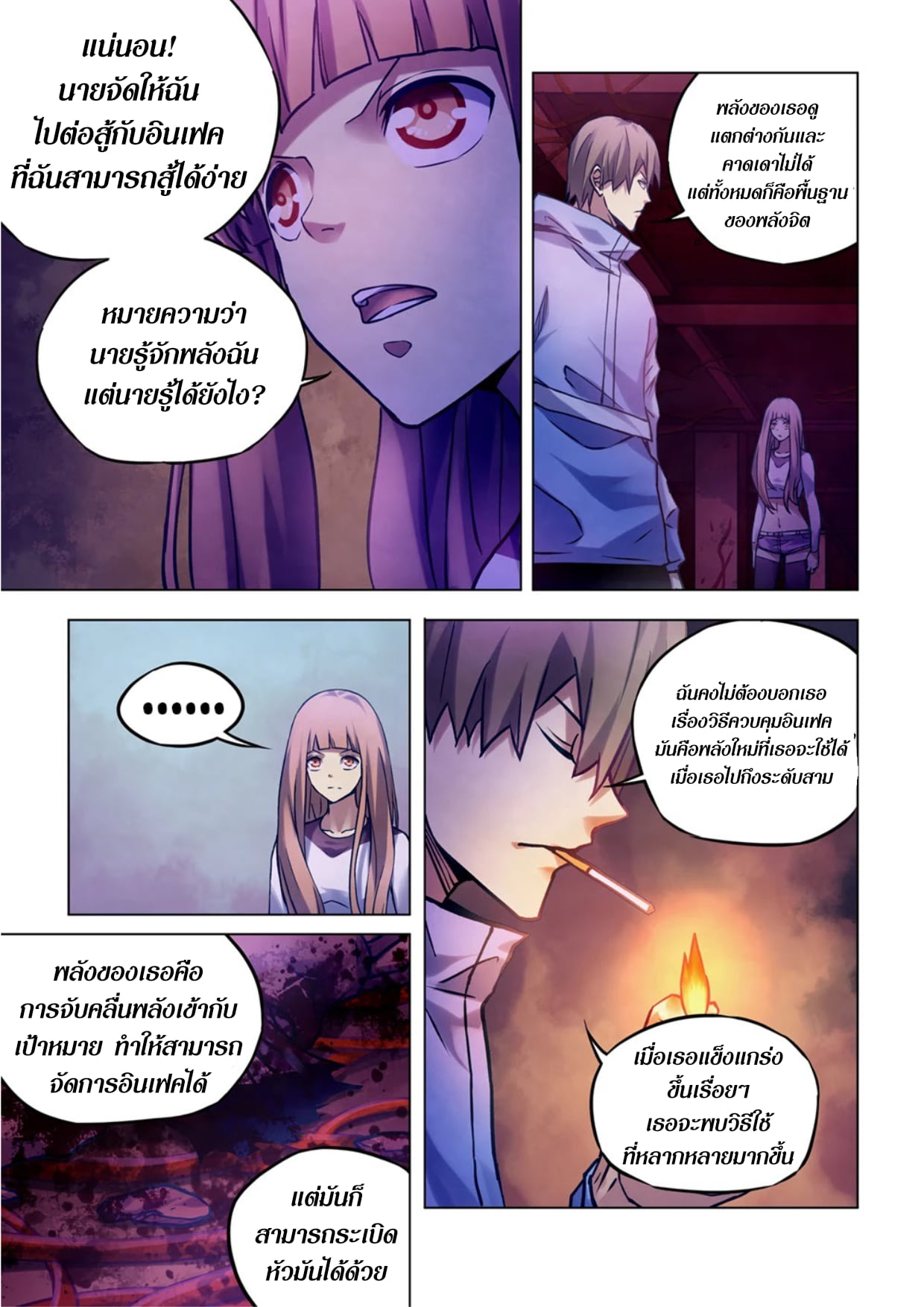 อ่านการ์ตูน The Last Human 281-285 ภาพที่ 48