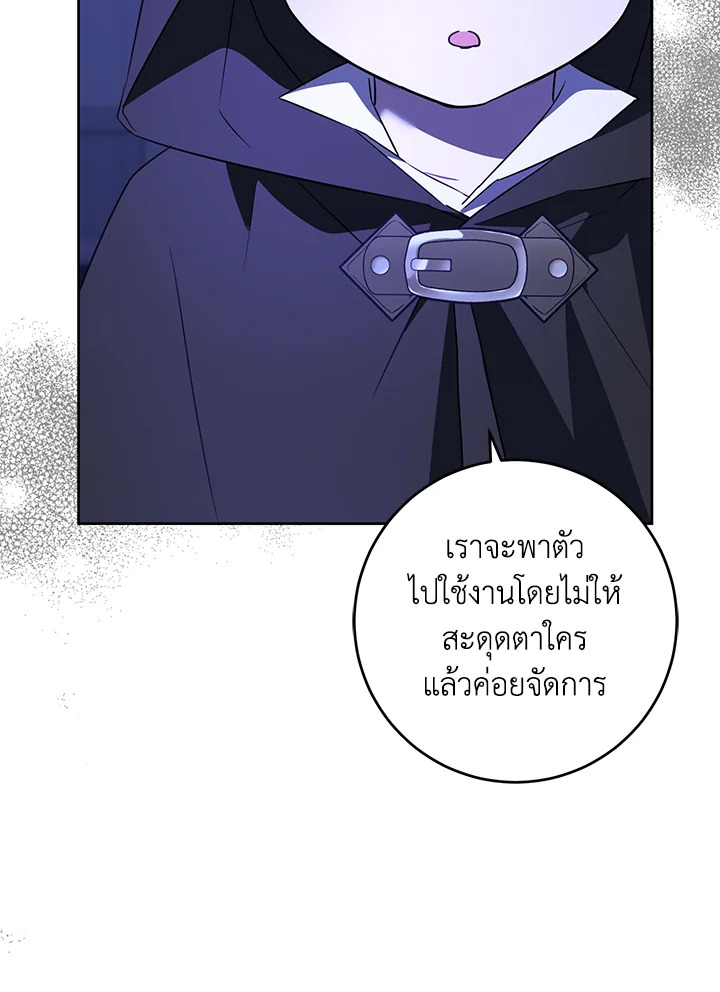 อ่านการ์ตูน Please Give Me the Pacifier 66 ภาพที่ 88