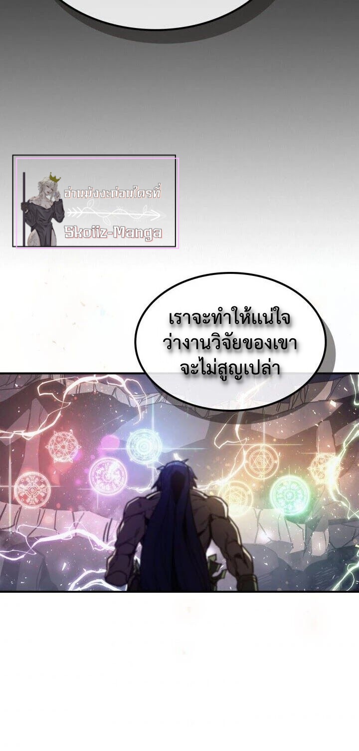 อ่านการ์ตูน A Returner’s Magic Should Be Special 148 ภาพที่ 12