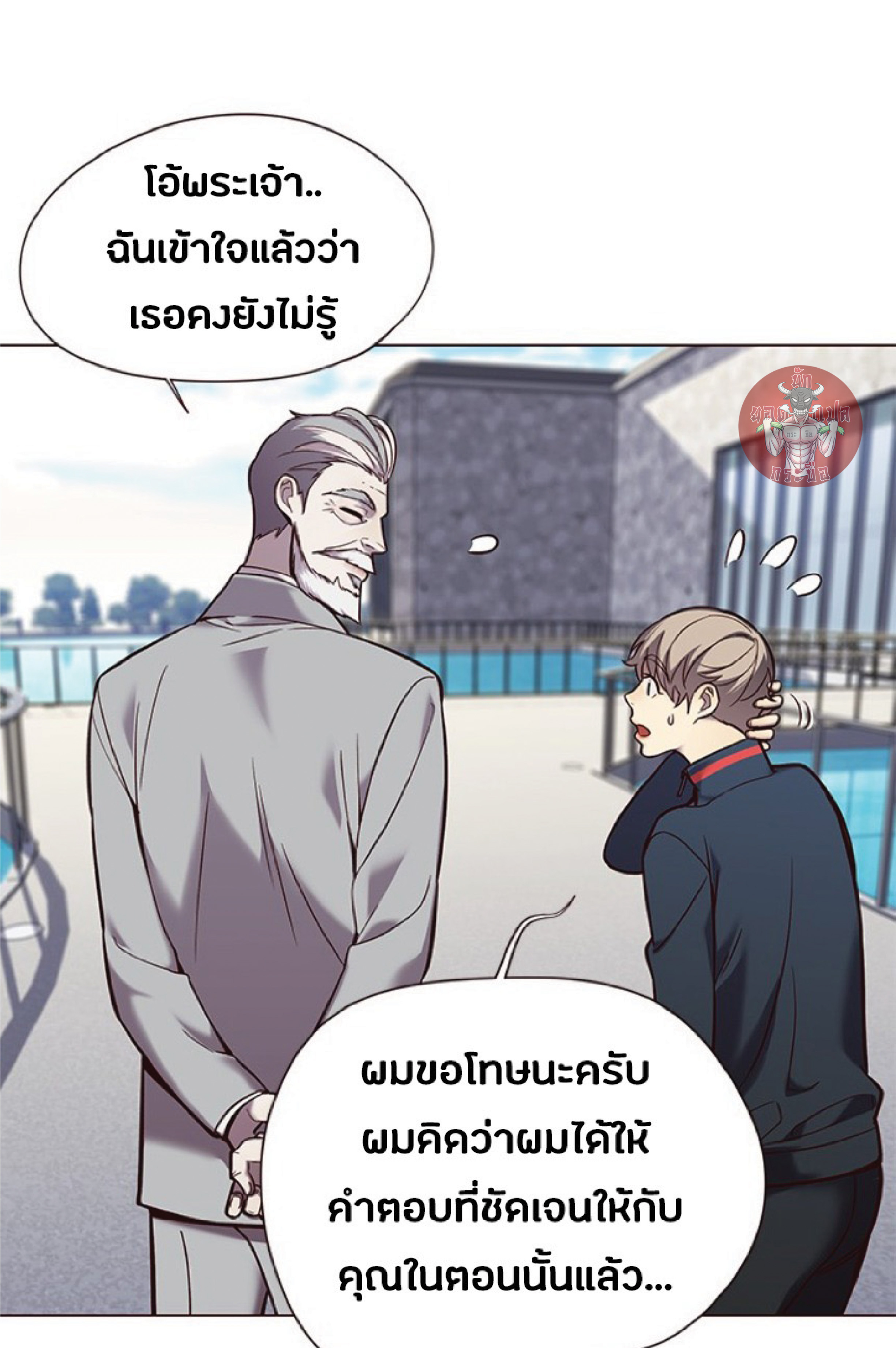 อ่านการ์ตูน Eleceed 93 ภาพที่ 28