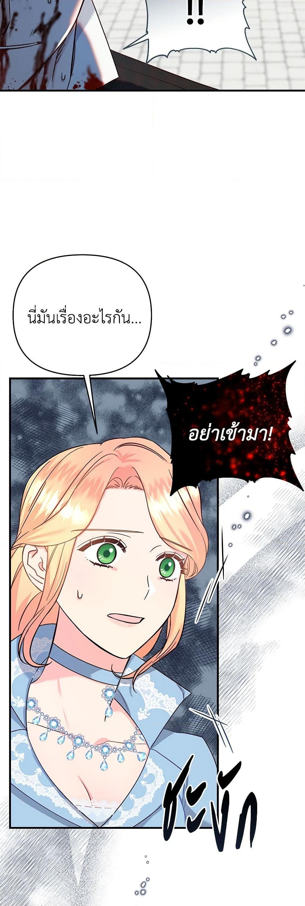 อ่านการ์ตูน I Stole the Child of My War-Mad Husband 52 ( SS1) ภาพที่ 7