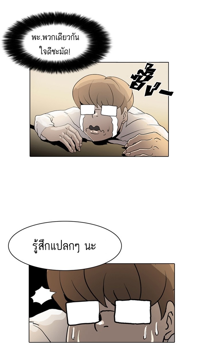 อ่านการ์ตูน Lookism 8 ภาพที่ 59