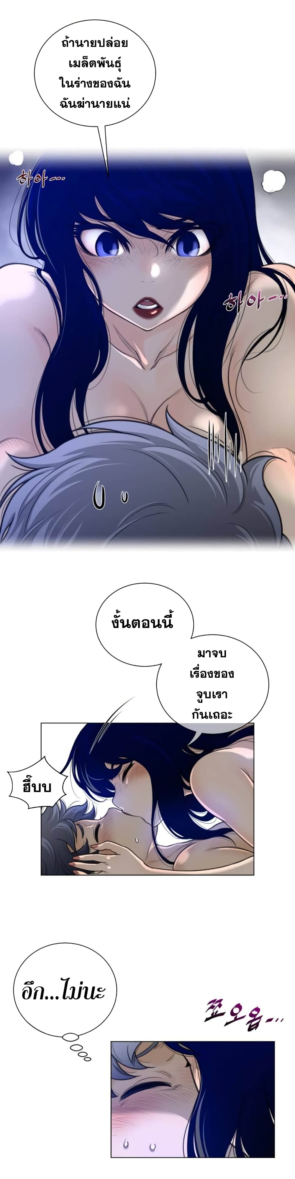 อ่านการ์ตูน Perfect Half 55 ภาพที่ 10